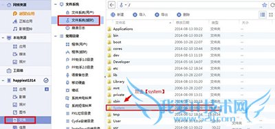 iOS8越狱后修改滑动解锁文字方法