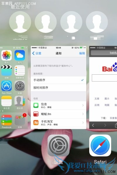 IOS8快速拨打最近联系人电话技巧 52IJ手机之家