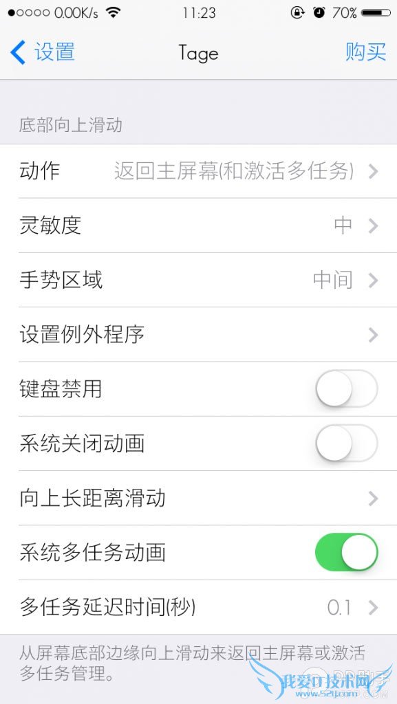 手势插件Tage推出iOS8.1越狱兼容版