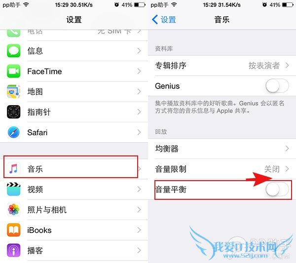 简单设置就能让iPhone拥有更佳音质 52IJ手机之家