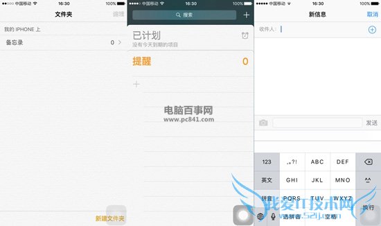 iPhone怎么输入特殊符号 无需越狱iPhone手机输入特殊符号教程