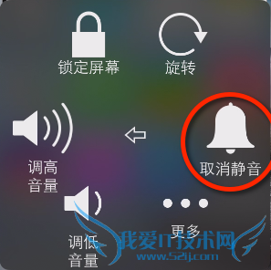 iOS 7音量BUG回归 系统无声问题解决 52IJ手机之家