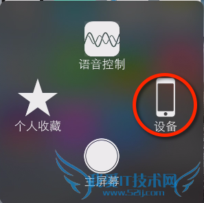 iOS 7音量BUG回归 系统无声问题解决 52IJ手机之家