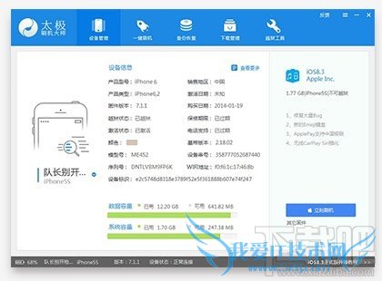 苹果手机iOS8.3越狱教程 52IJ手机之家
