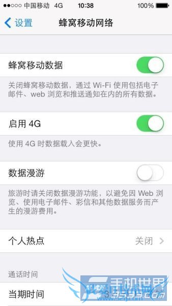 iPhone5s如何升级4g网络 52IJ手机之家