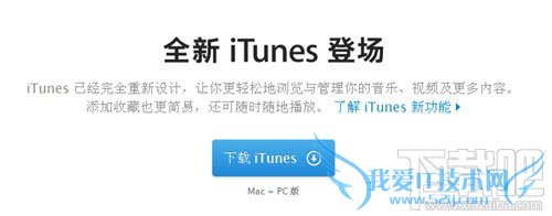 iOS8ʾiTunesƻ״̬ô죿 52IJֻ֮