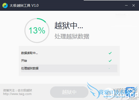 太极ios8.1.1完美越狱图文教程 ios8.1.1太极完美越狱步骤