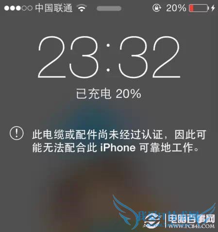 苹果手机充电时显示不支持此配件怎么回事? 52IJ手机之家