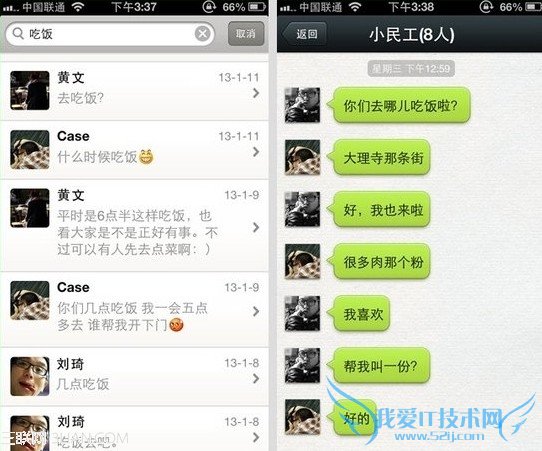 苹果ios7越狱后微信不推送怎么办 52IJ手机之家