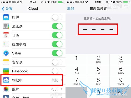 ios7.0.3怎么在iPhone上开启iCloud钥匙串功能 52IJ手机之家