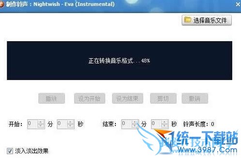 苹果6 plus设置制作手机铃声方法