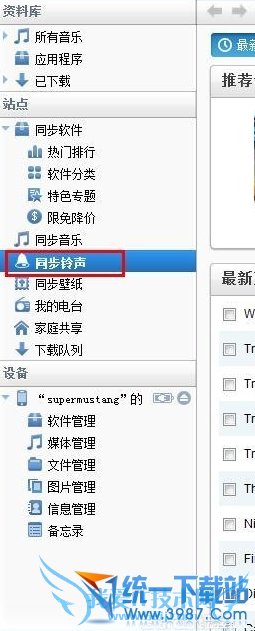 iPhone6 plus怎么自定义换铃声? 52IJ手机之家