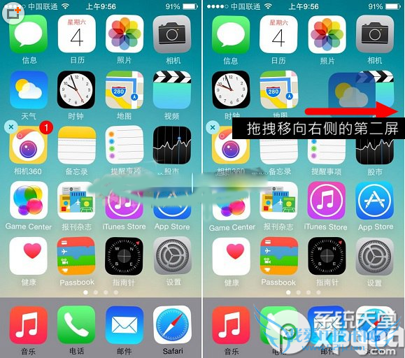 ios8空白图标怎么设置? 52IJ手机之家
