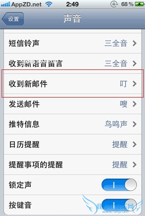 iPhone莫名其妙振动或发出声音怎么办? 52IJ手机之家