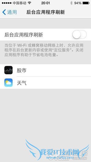 iOS7如何设置更省电? 52IJ手机之家