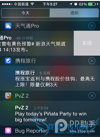 iOS8-iOS8.1更新后,你需要认真阅读的新功能和改变(二)