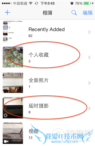 iOS8-iOS8.1更新后 你需要认真阅读的新功能和改变(一)