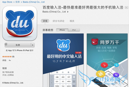 iOS8-iOS8.1更新后 你需要认真阅读的新功能和改变(一)