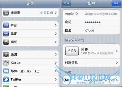 icloud使用方法,icloud怎么用 52IJ手机之家