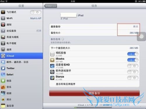 icloud怎么用,icloud使用方法