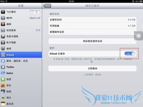 icloud怎么用,icloud使用方法