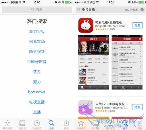 iOS8更利于搜索的AppStore 52IJ手机之家