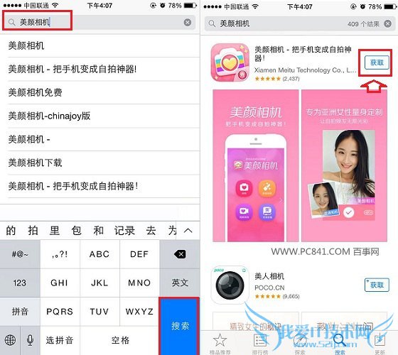 iPhone6 Plus怎么下载软件