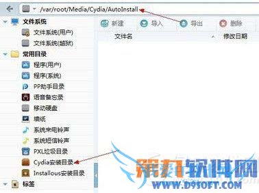 ios7.1.1完美越狱cydia闪退怎么解决? 52IJ手机之家