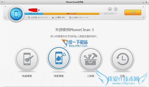 iphone6 plus怎么清理内存/清理缓存? 52IJ手机之家