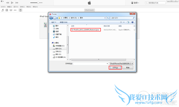 iOS8越狱后白苹果/无法开机等问题解决办法