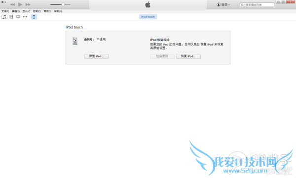 iOS8越狱后白苹果/无法开机等问题解决办法