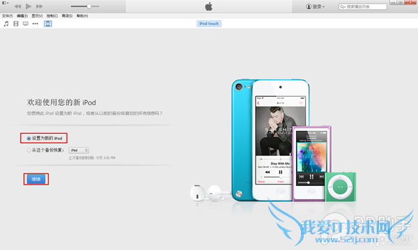 iOS8越狱后白苹果/无法开机等问题解决办法