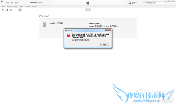 iOS8越狱后白苹果/无法开机等问题解决办法