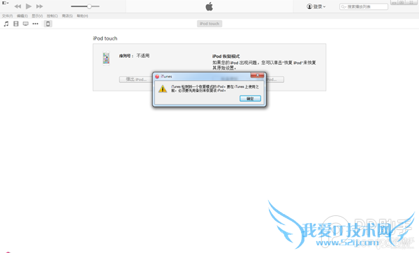 iOS8越狱后白苹果/无法开机等问题解决办法