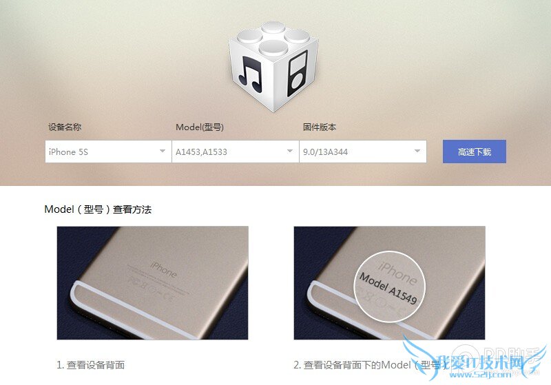 iOS9.2.1升级图文教程 52IJ手机之家