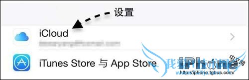 iPhone定位追踪如何使用? 52IJ手机之家