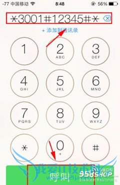 怎样改变苹果手机信号的显示样式 52IJ手机之家