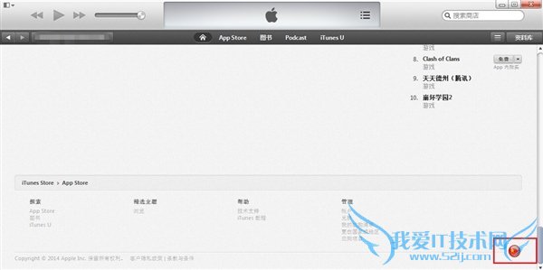 iTunes新西兰区账号注册 52IJ手机之家