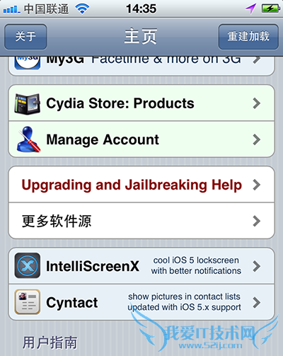 iphone越狱后不小心删除BigBoss源