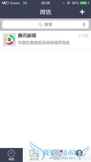 微信主题替换美化教程:开启多彩视觉【附4款主题包下载】