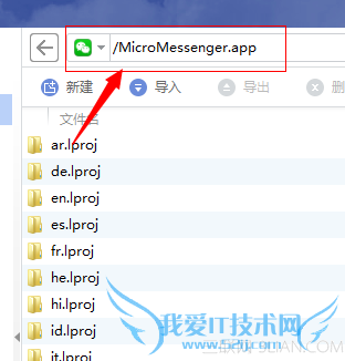 微信主题替换美化教程:开启多彩视觉【附4款主题包下载】
