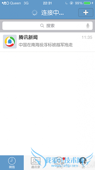 微信主题替换美化教程:开启多彩视觉【附4款主题包下载】