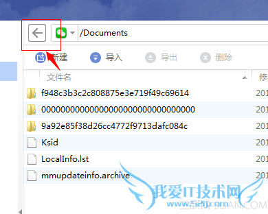 微信主题替换美化教程:开启多彩视觉【附4款主题包下载】