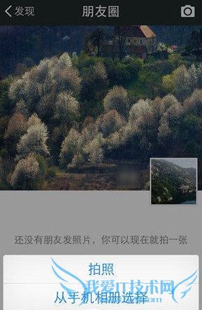 ios8΢ȦܷͼƬô죿 52IJֻ֮