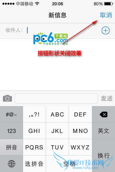 ios7.1按钮形状如何使用 52IJ手机之家
