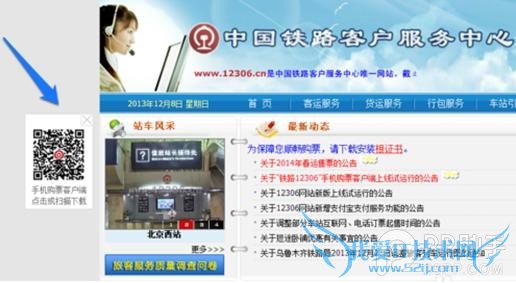 iPhone怎么买火车票?苹果iPhone手机订购12306火车票实用教程