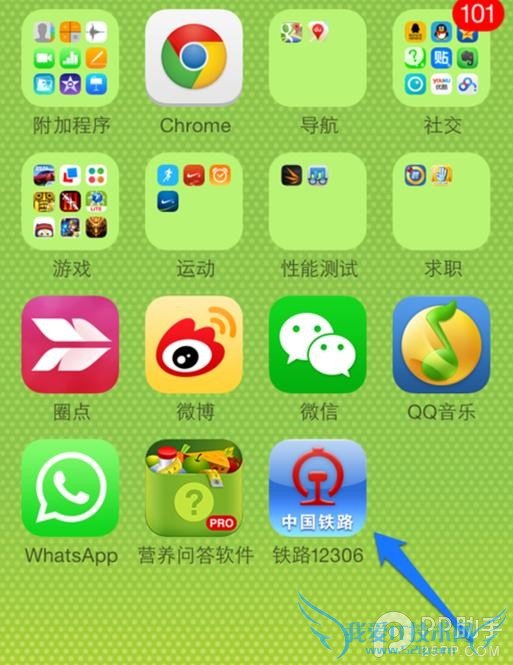 iPhone怎么买火车票?苹果iPhone手机订购12306火车票实用教程