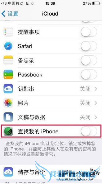 iPhone6 Plus被盗关机怎么找回? 52IJ手机之家