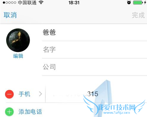 iPhone6s怎么设置生日提醒 iPhone6s设置生日提醒教程