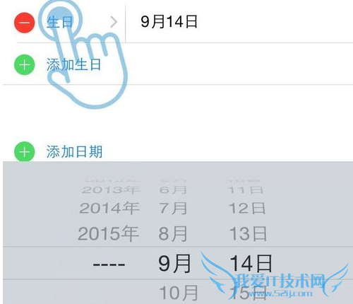 iPhone6s怎么设置生日提醒 iPhone6s设置生日提醒教程